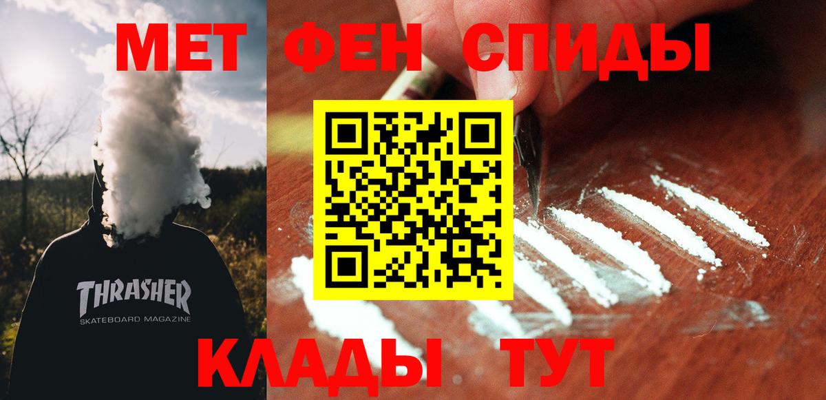 Амфетамин 98% Можайск