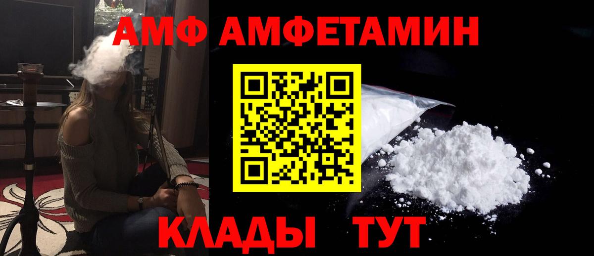 Можайск  Амфетамин 98%  Амфетамин  Вход с VPN 