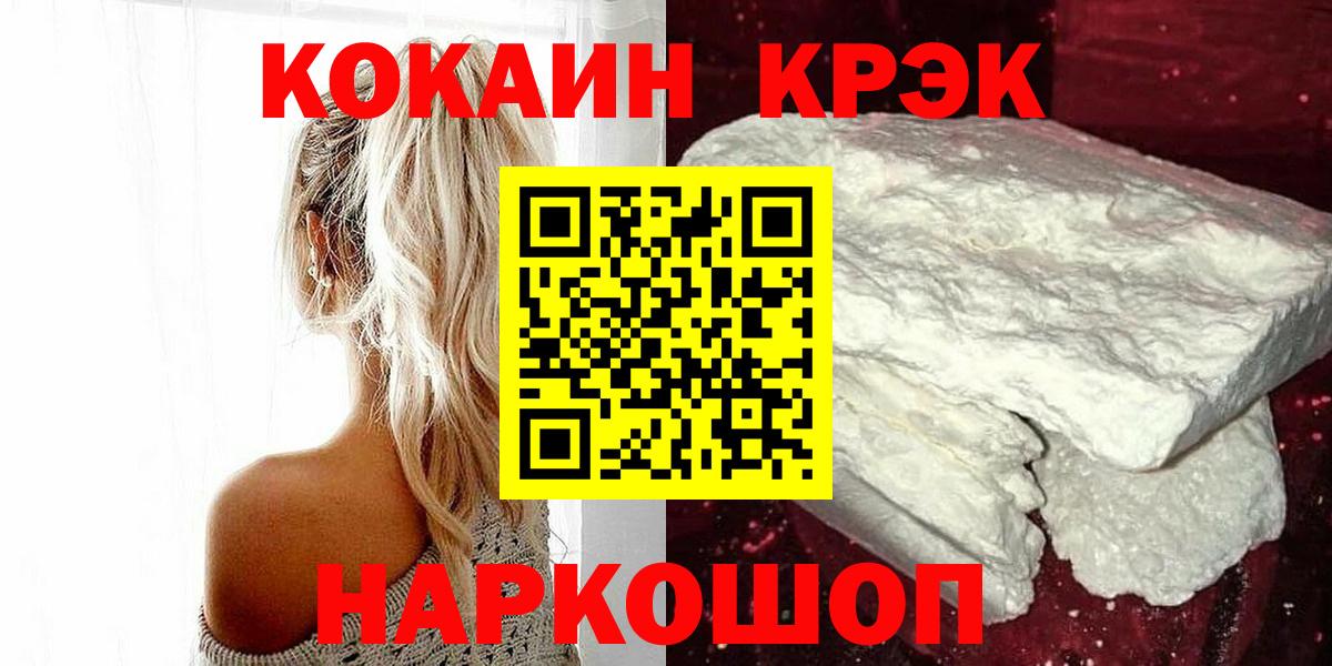 Можайск  COCAIN 98%  Вход с VPN  Кокаин Columbia 