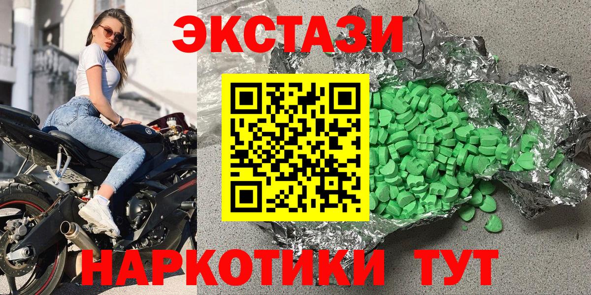 Экстази 280 MDMA  где купить наркоту  Можайск  ЭКСТАЗИ 300 mg  Вход с VPN 