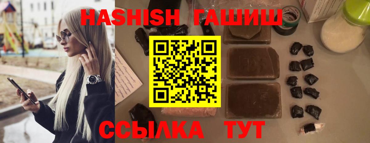 Можайск  ГАШ Premium  сколько стоит  Вход с VPN  ГАШ hashish 