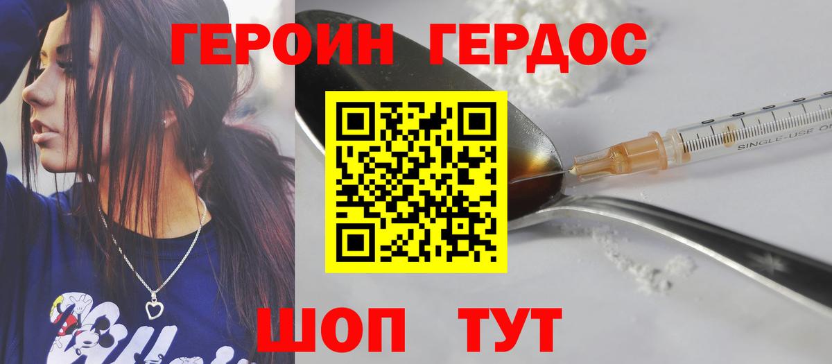 Можайск  ГЕРОИН Афган  Вход с VPN 