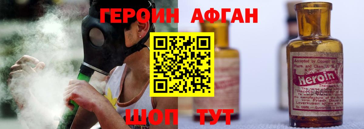 Героин гречка Можайск