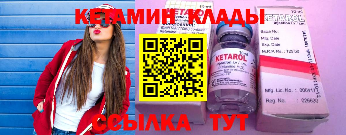 Можайск  Кетамин ketamine  Вход с VPN 
