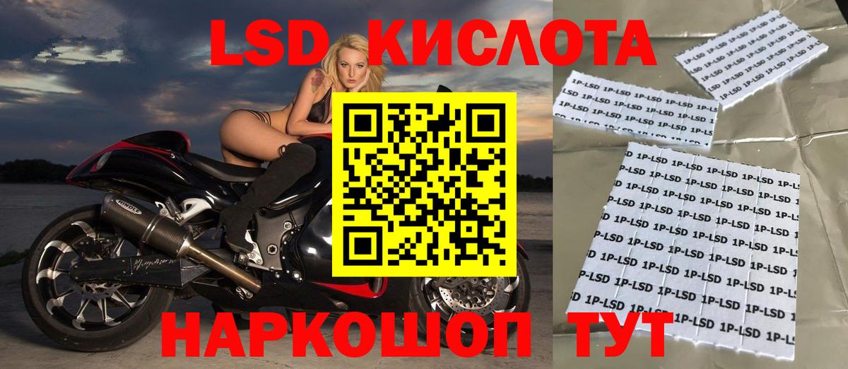 LSD-25 экстази  LSD-25 экстази кислота  Вход с VPN  LSD-25 экстази кислота  Можайск 