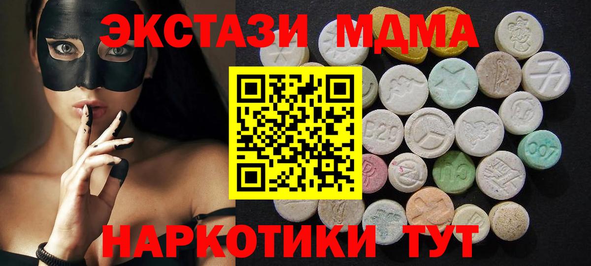 MDMA кристаллы Можайск