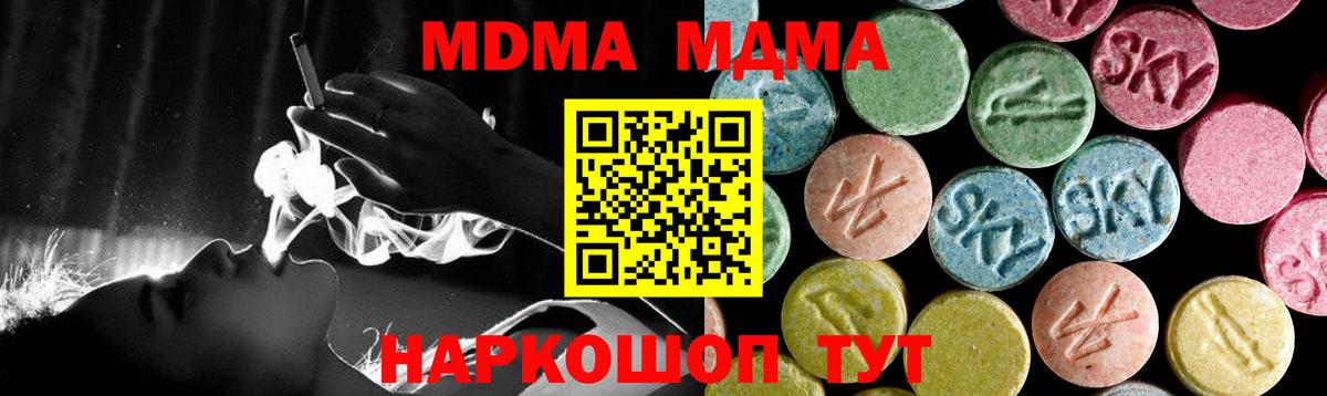 Можайск  МДМА crystal  MDMA Molly  MDMA  Вход с VPN 