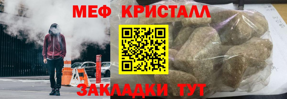Меф  наркошоп  Можайск  Вход с VPN  МЕФ мяу мяу  Мефедрон кристаллы 