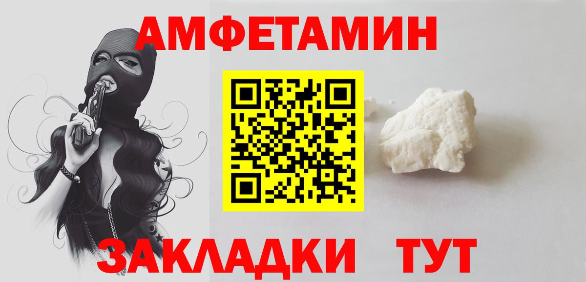 МЕТАМФЕТАМИН винт Можайск