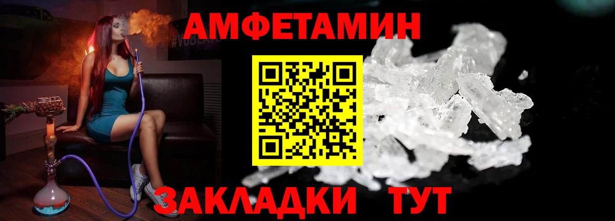 Первитин мет  Вход с VPN  Можайск 