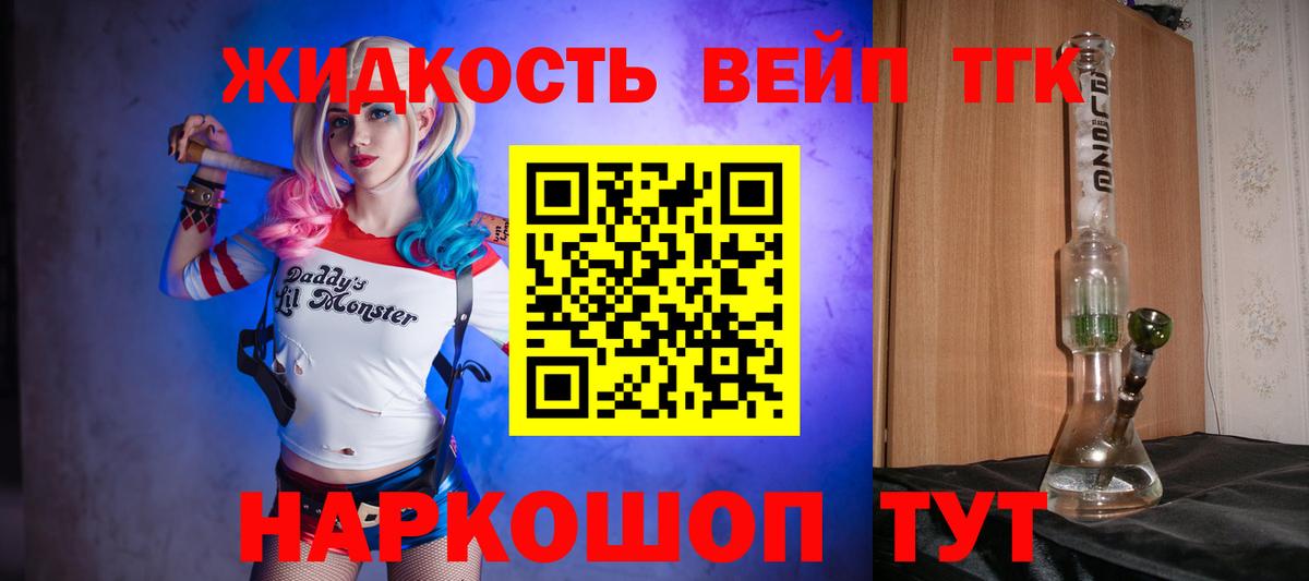 Дистиллят ТГК THC oil Можайск