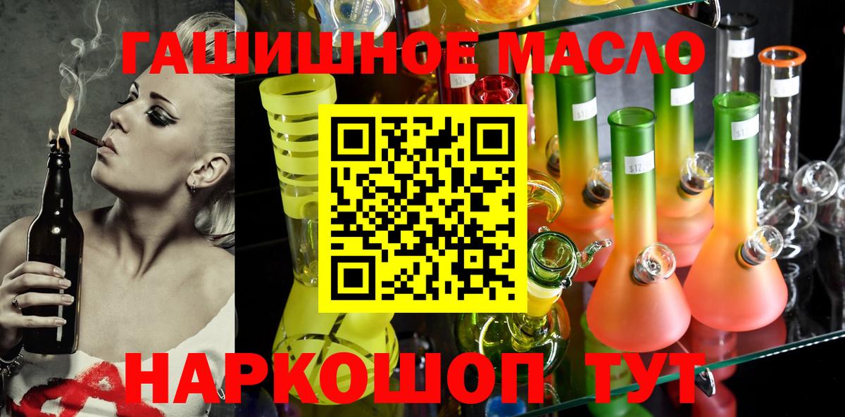 ТГК THC oil  Вход с VPN  Можайск  ТГК концентрат 